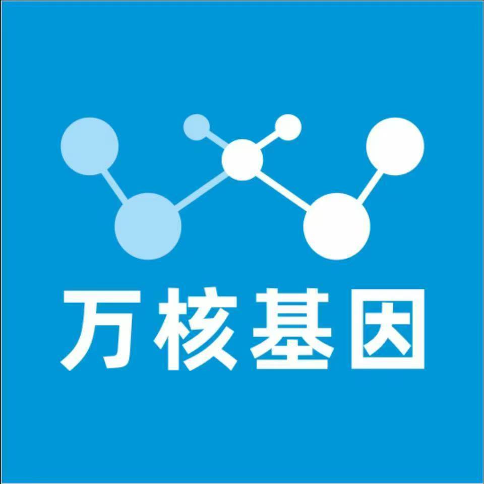 石嘴山平罗万核DNA检测咨询中心